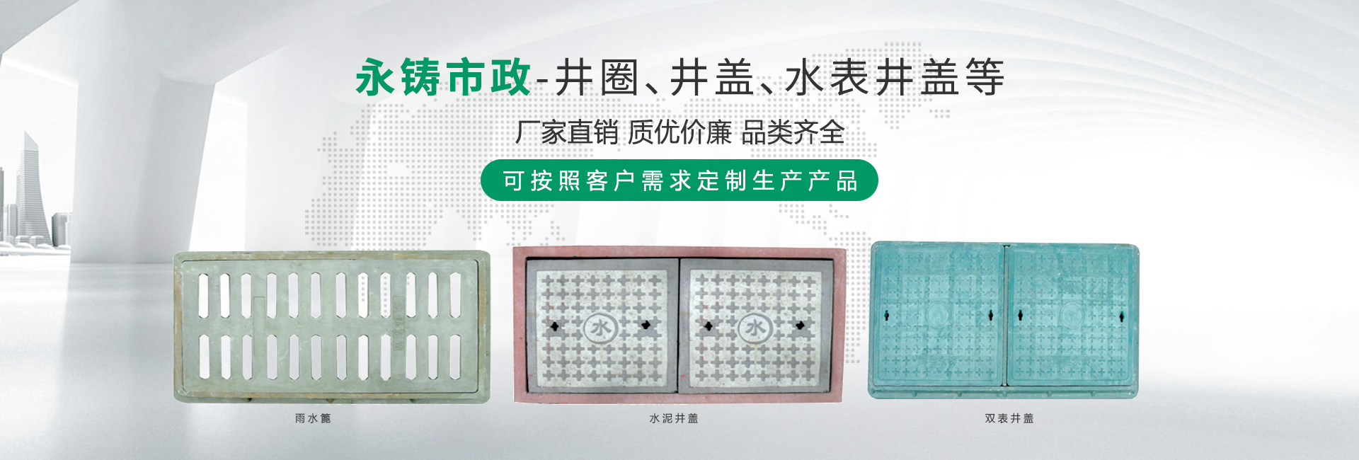 輝縣市永鑄市政設施制造有限公司